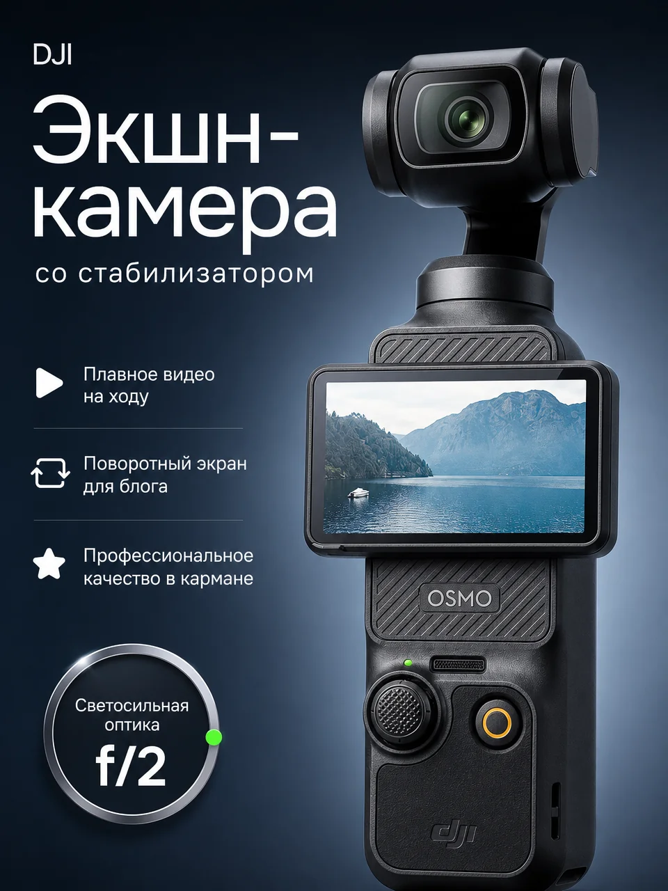 Карточка экшн-камеры с характеристиками на русском