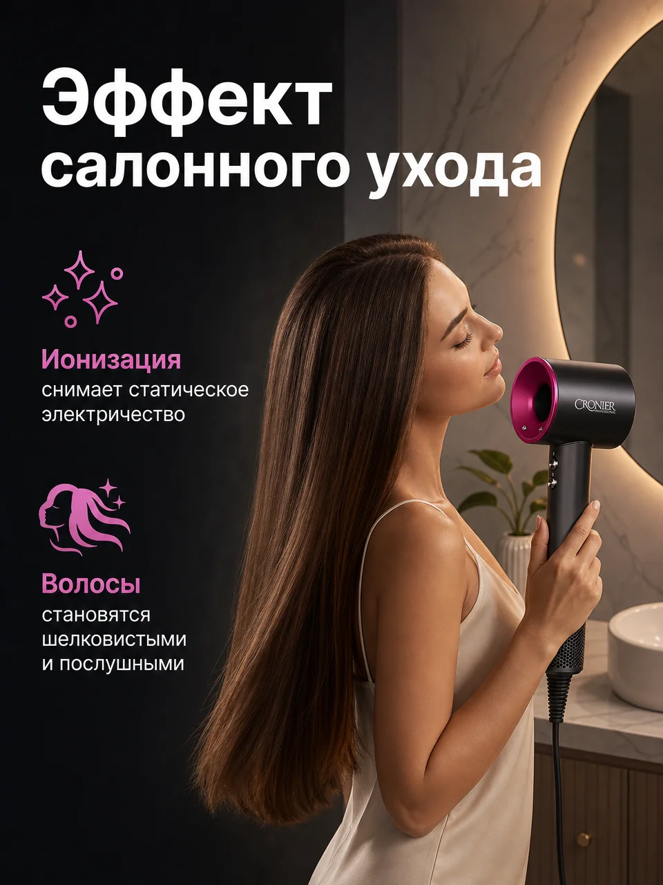 Инфографика для карточки фена с подписями на русском